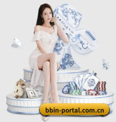bbin真人官网 APP 界面